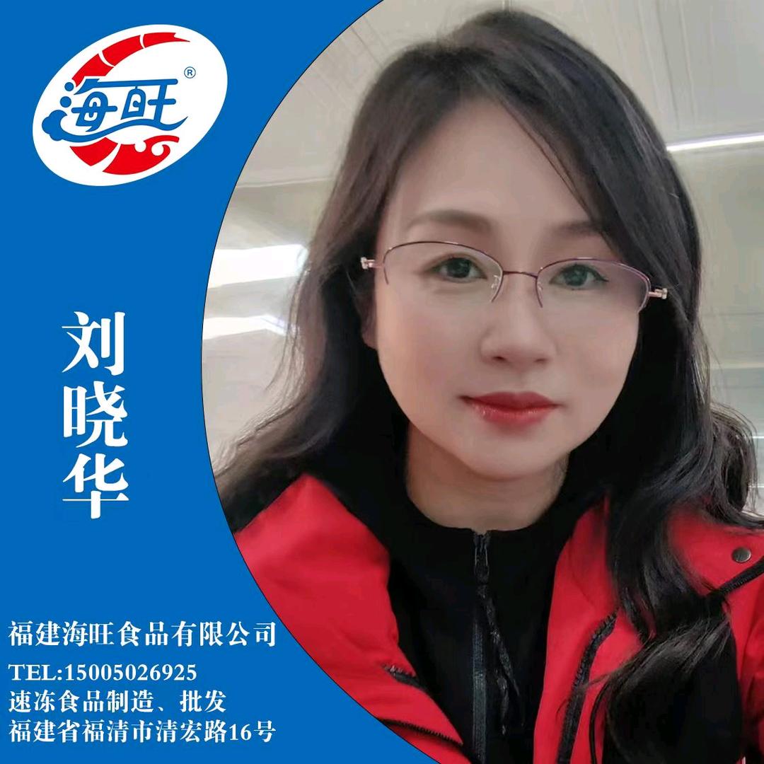 晓华