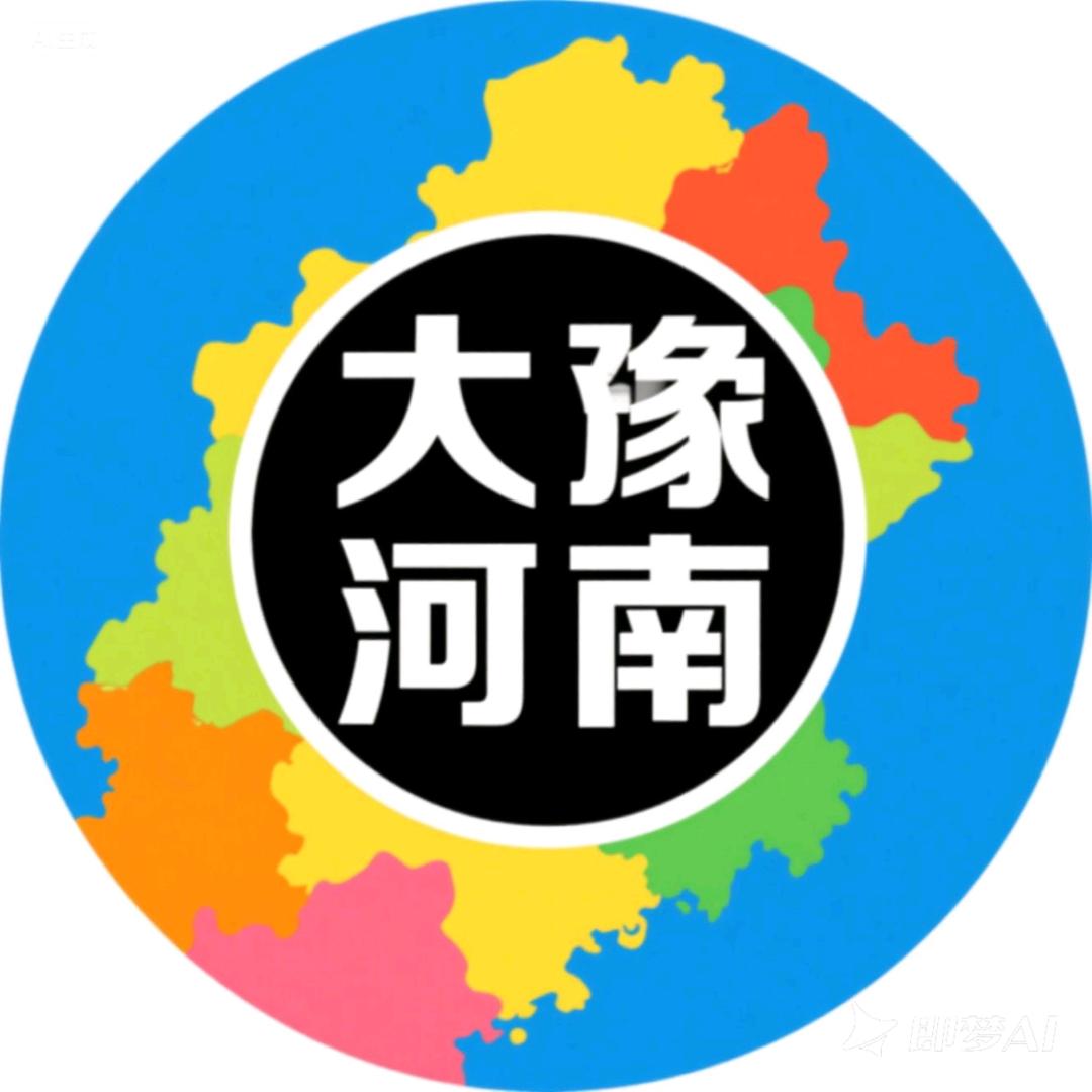 大豫河南