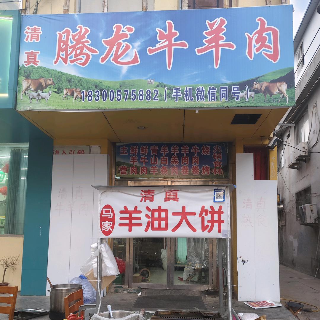 振兴路马家清真羊油大饼摆摊日记