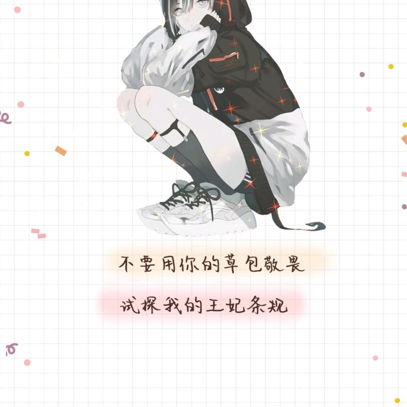 jfy个⭐宝宝是🌹我们y🌹的🌺开心