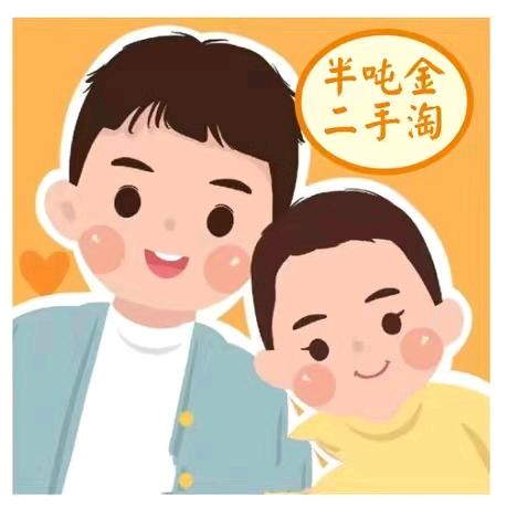 苏州“半吨金”二手闲置