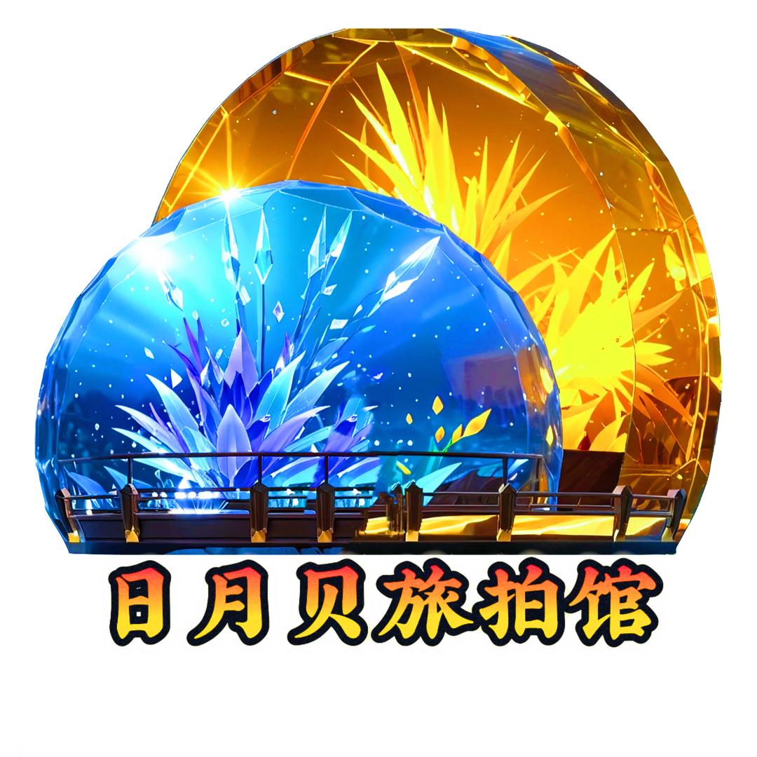 日月贝旅拍馆