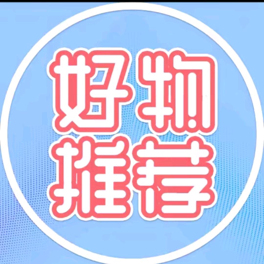 喜舒百货优选