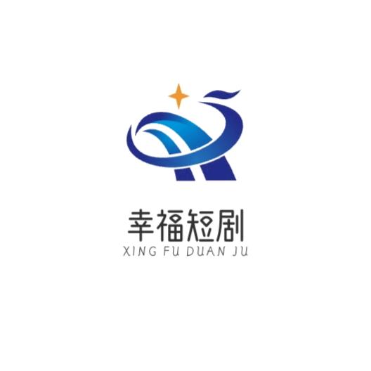 幸福短剧