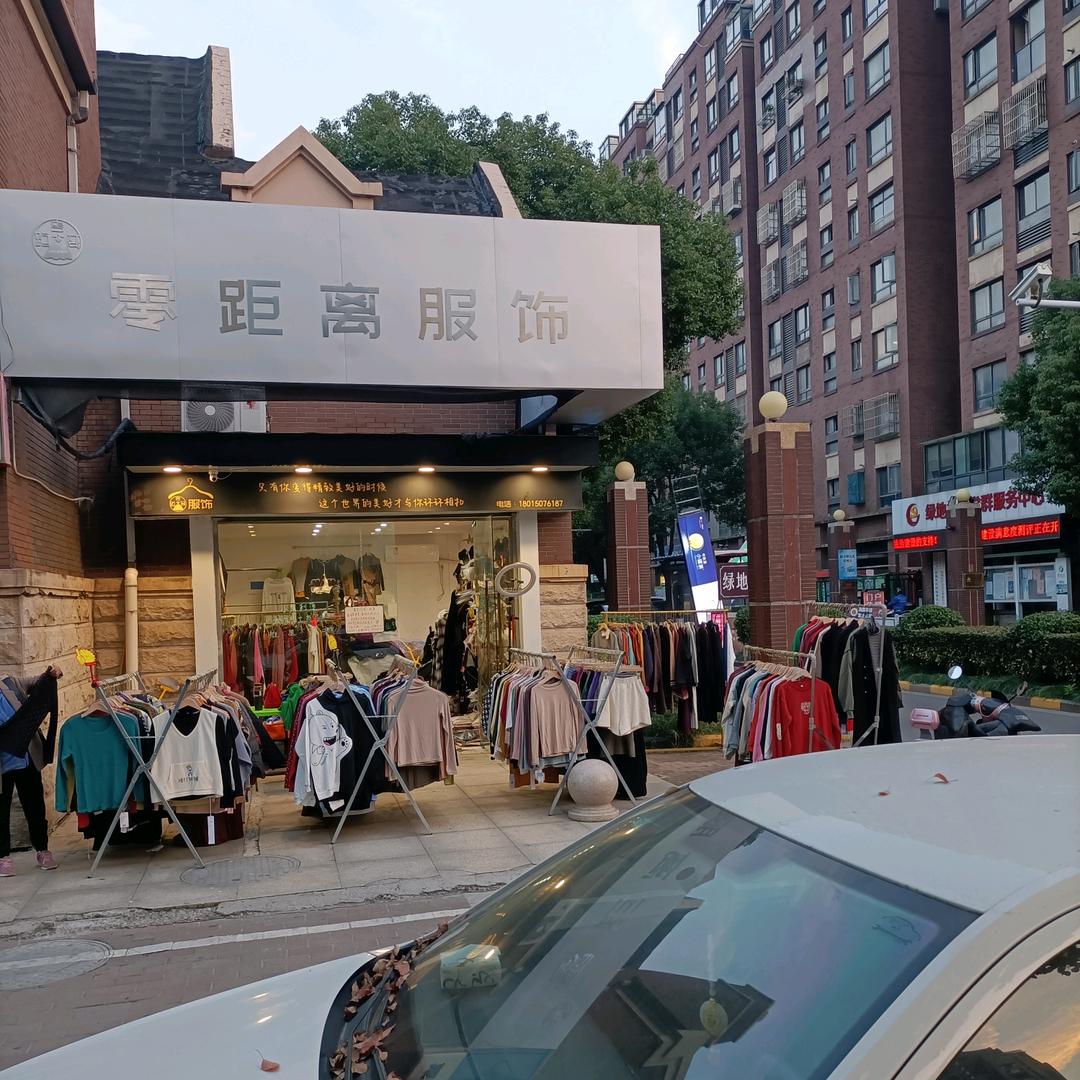 常州零距离服饰（小魔女摆摊大队）