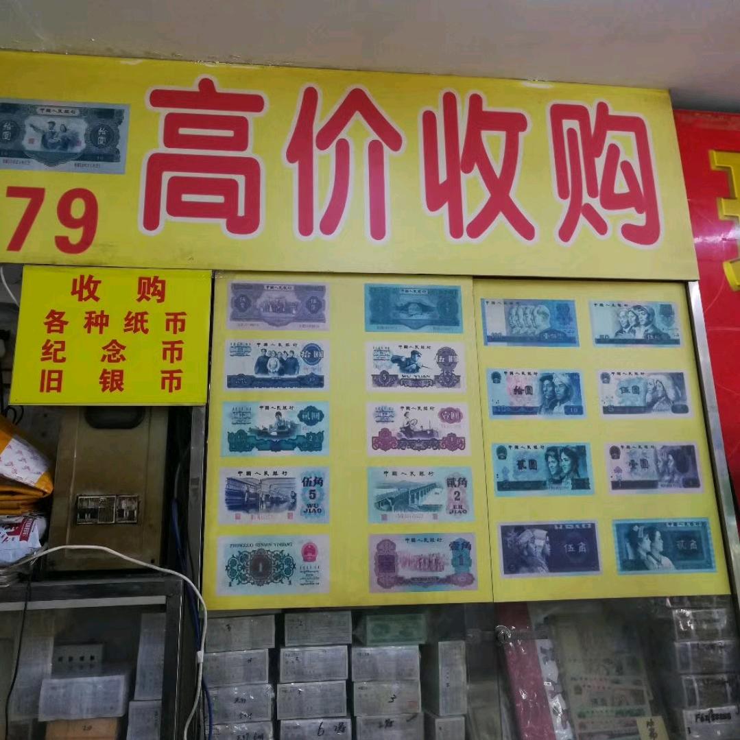常宁市高价回收旧手机💰币硬币