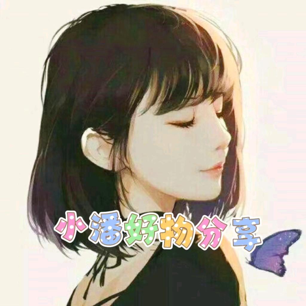 小潘好物分享