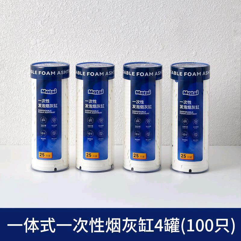 么汰一次性烟灰缸