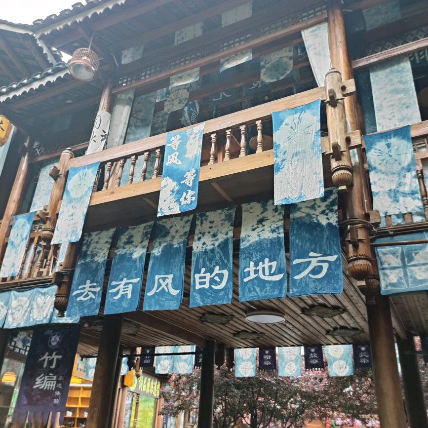 肇兴非遗小院