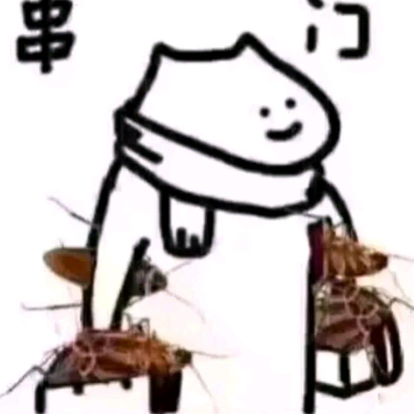 蟑螂恶霸。