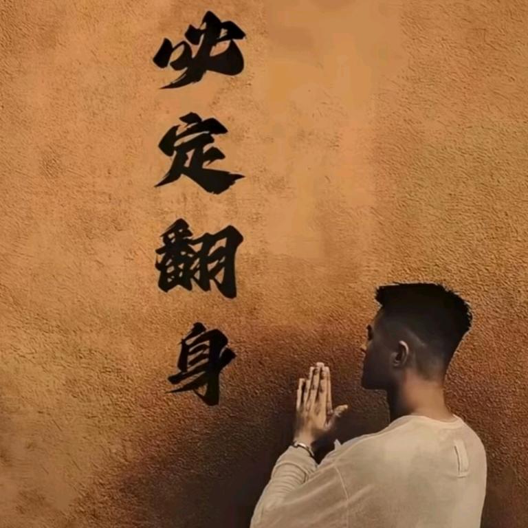 庆