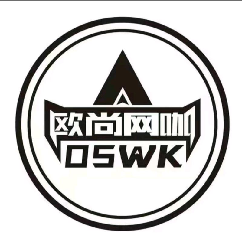 欧尚网咖（烽友店）官方号