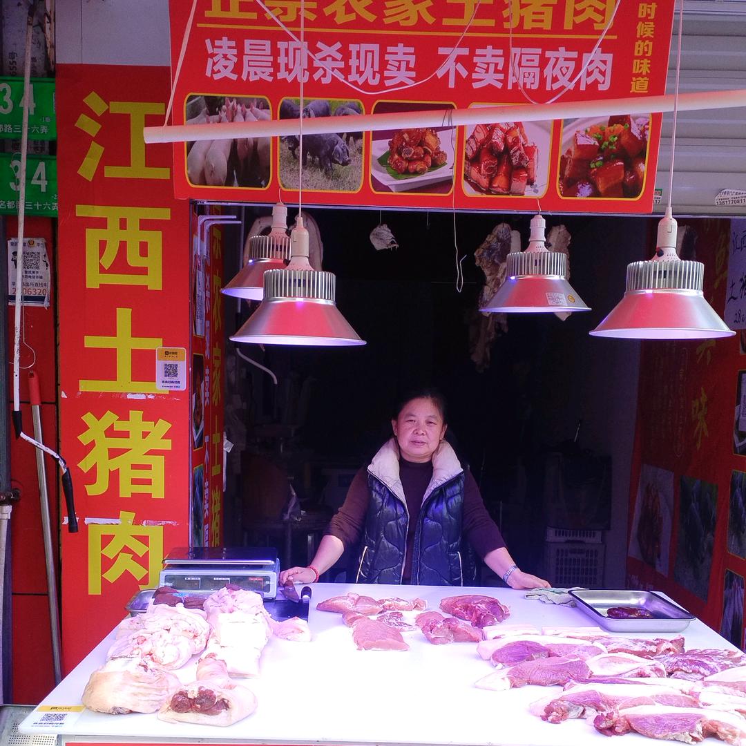 江西土猪肉