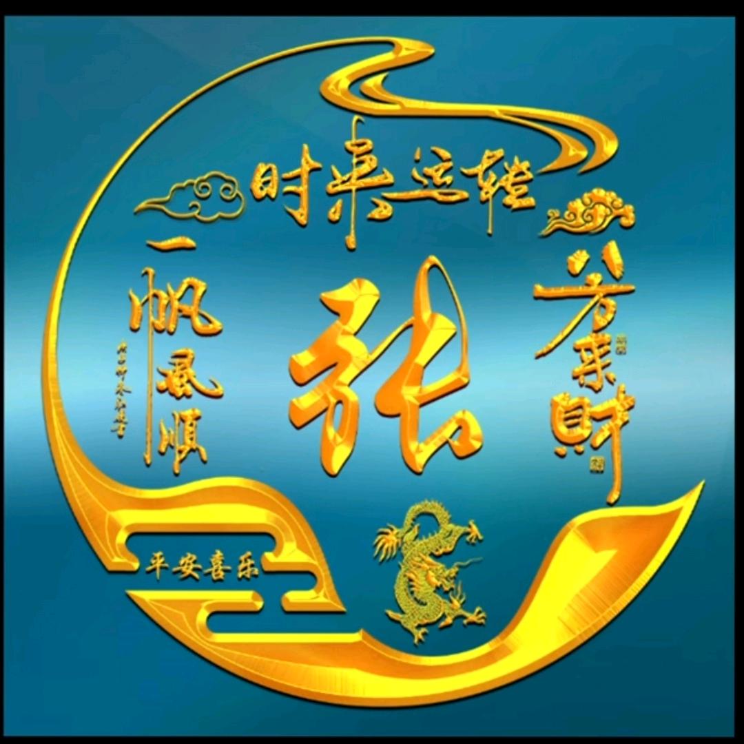 龙太子