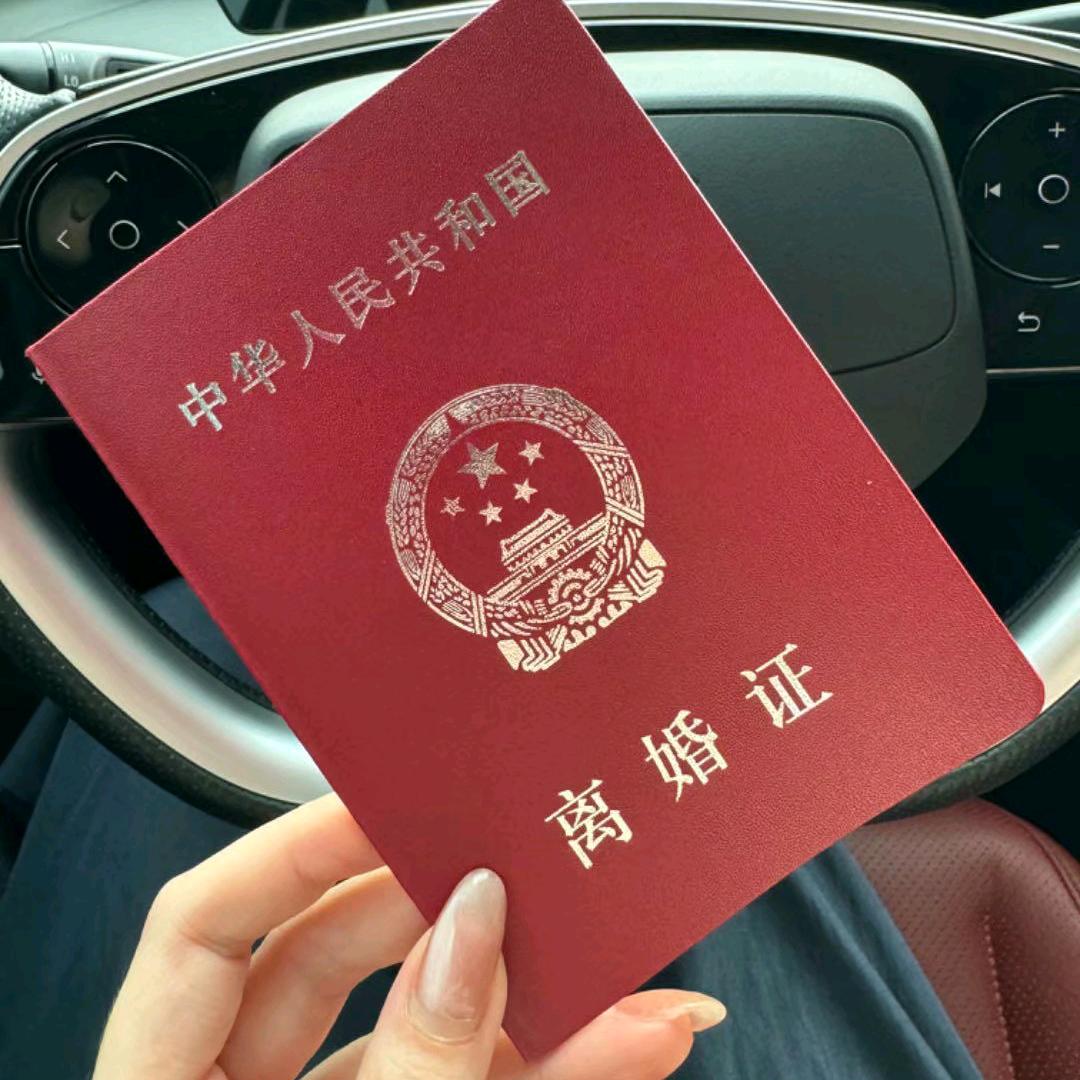 支皎甜婚姻法律信息咨询