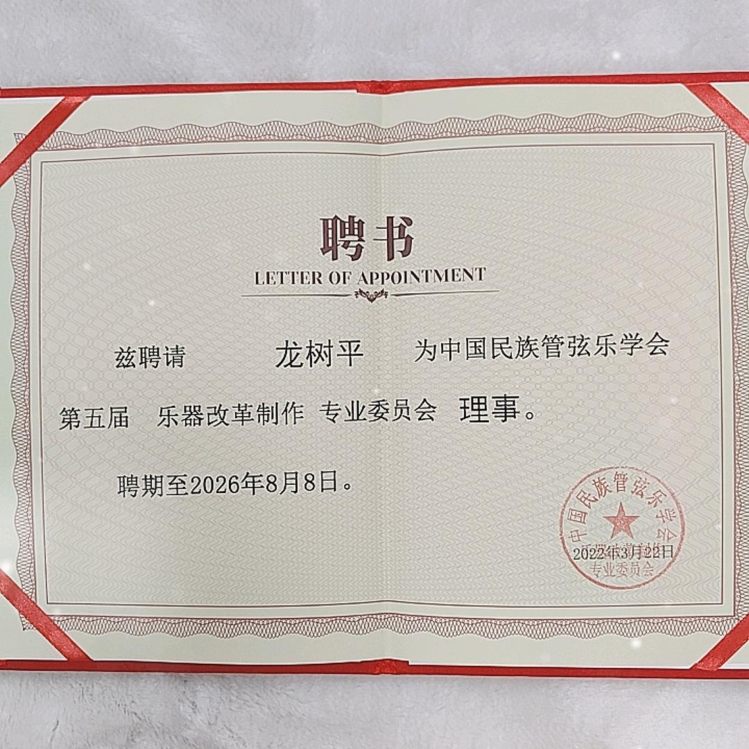 清泉乐器龙树平笛箫制作