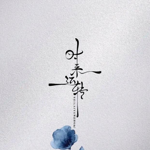 ঞৣঁ🥂微醺ꦿ꯭
