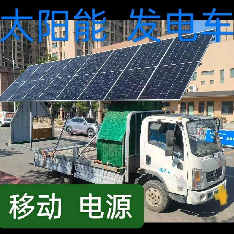新能源维修，太阳能房车！