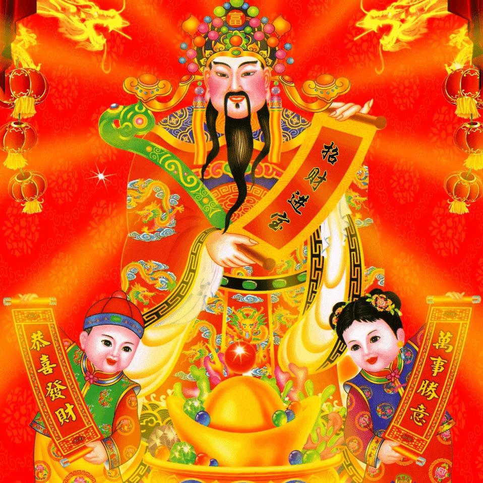 恭喜发财