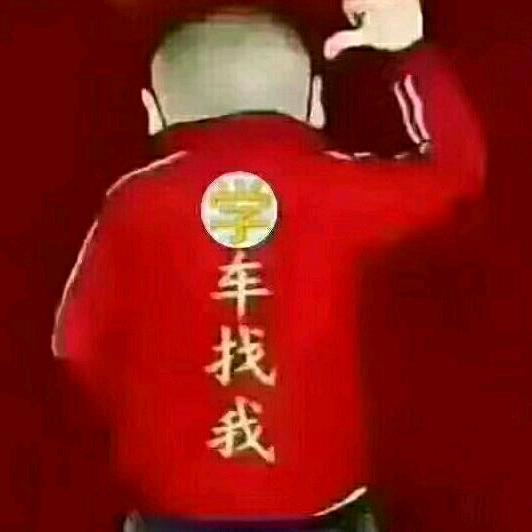 川Y在无锡隆达驾校