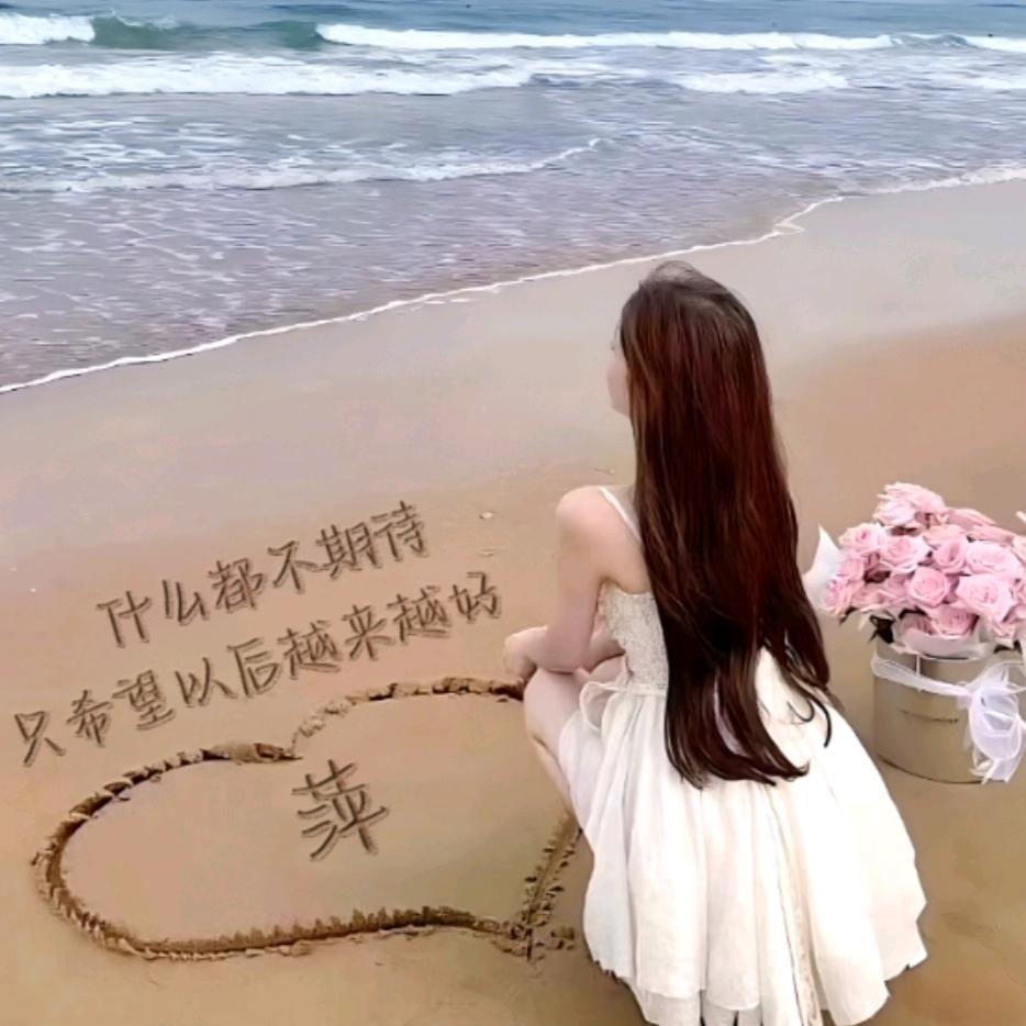 萍