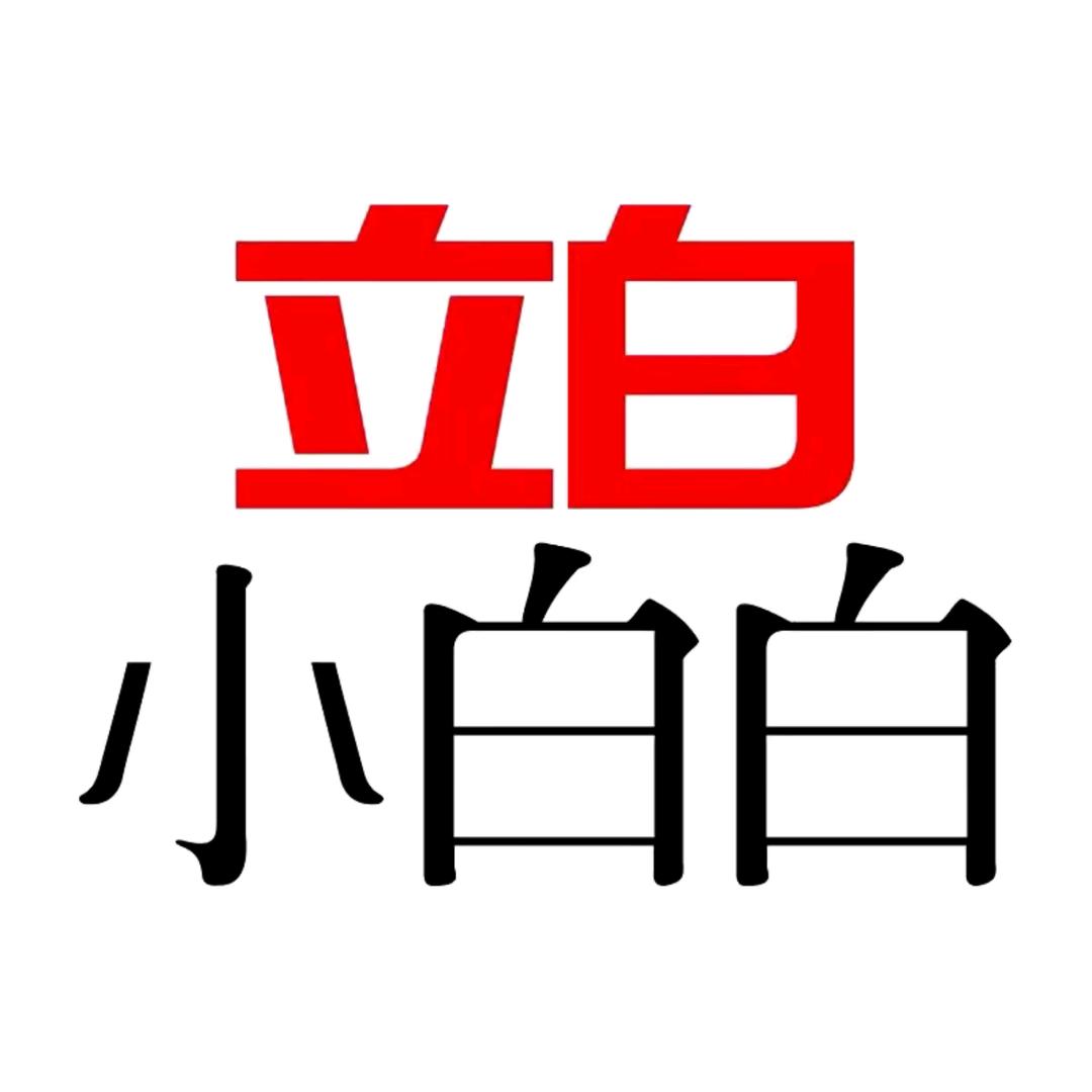 立白小白白羽绒服