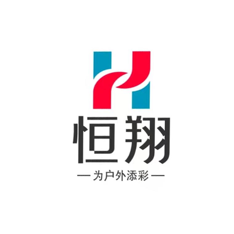 恒翔体育用品