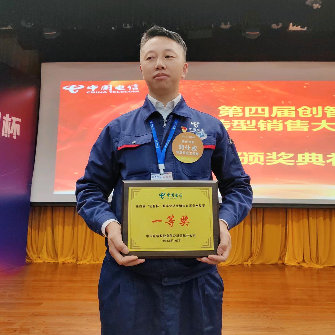 贵阳金牌宽带(刘师傅)