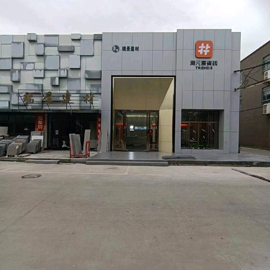 在晋江做瓷砖批发的霞姐