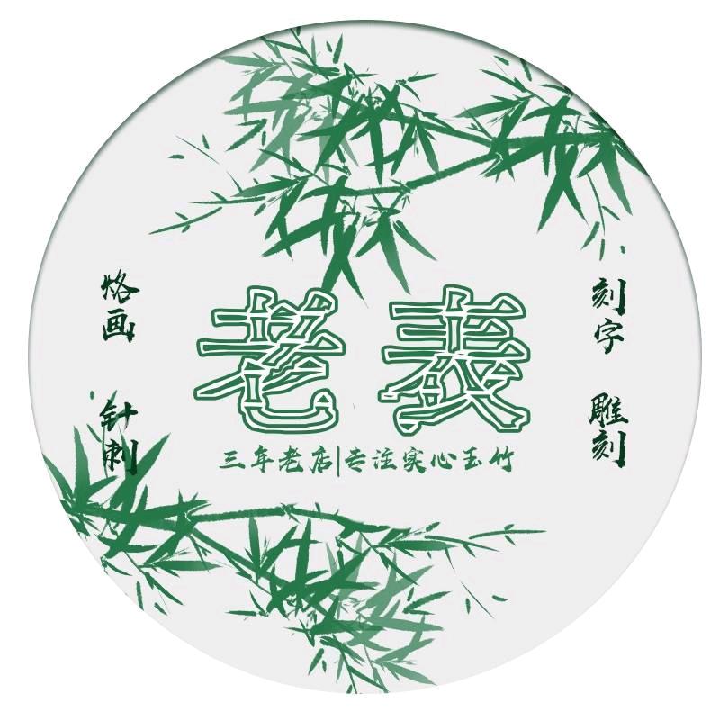 竹韵坊老表实心玉竹