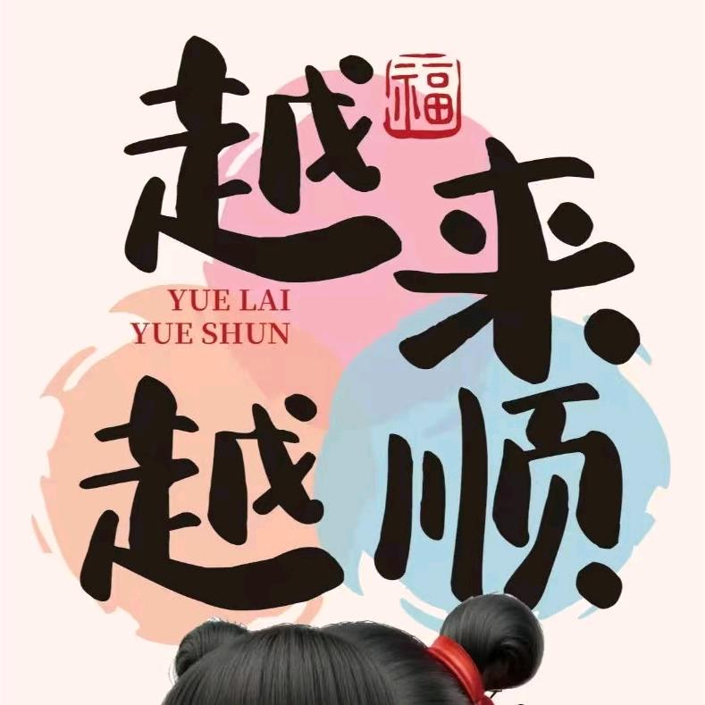 忆往昔