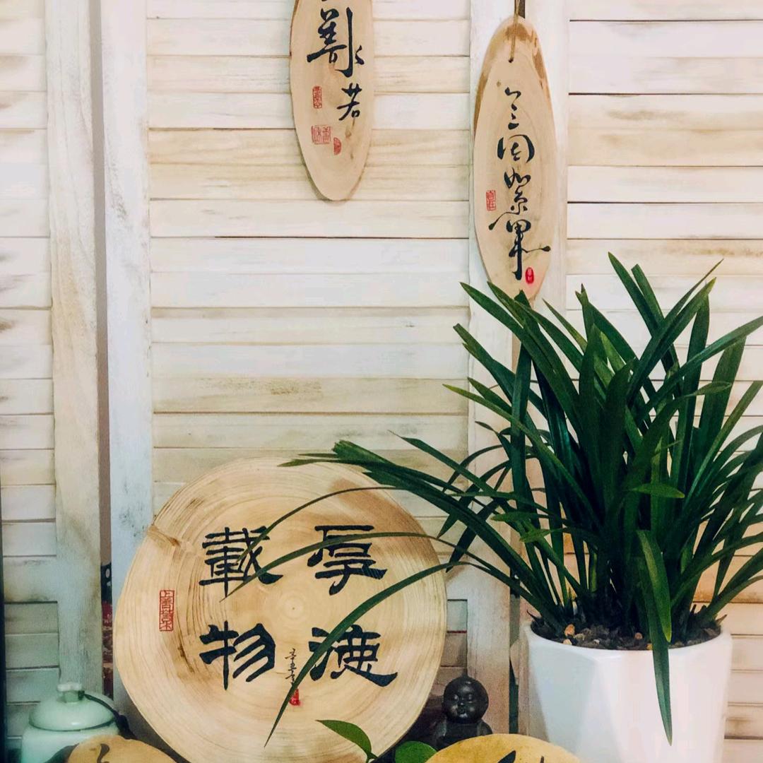 大河书法刘老师藍韵