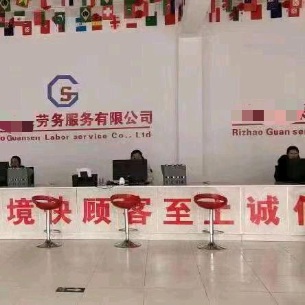 山东莒县出国一哥