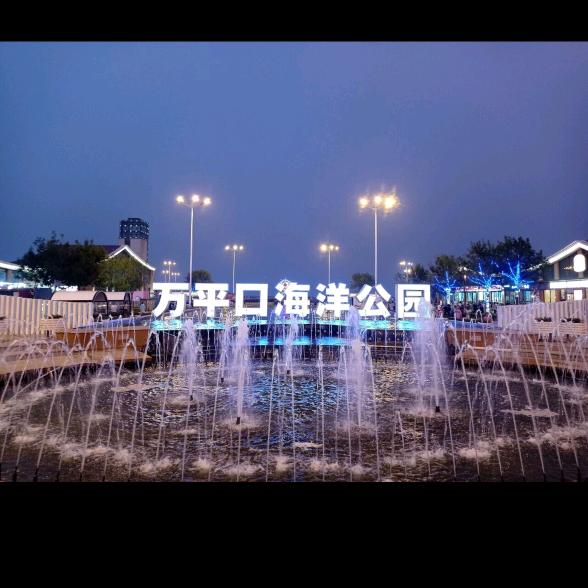 万平口•初见•如故