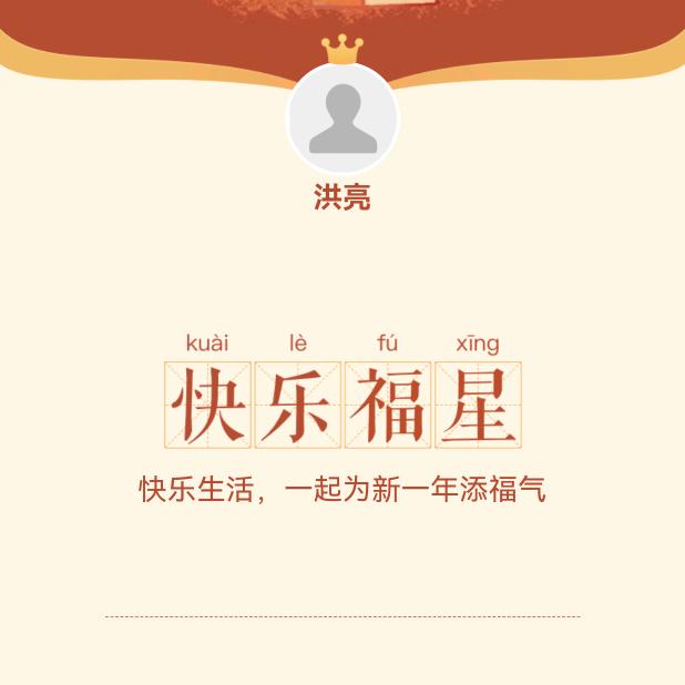 记录