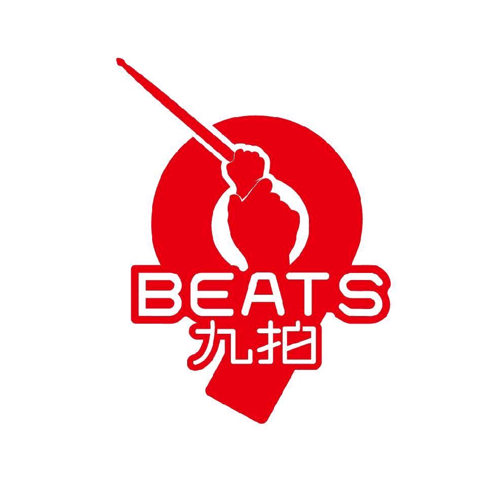 鹤壁九拍音乐体验中心