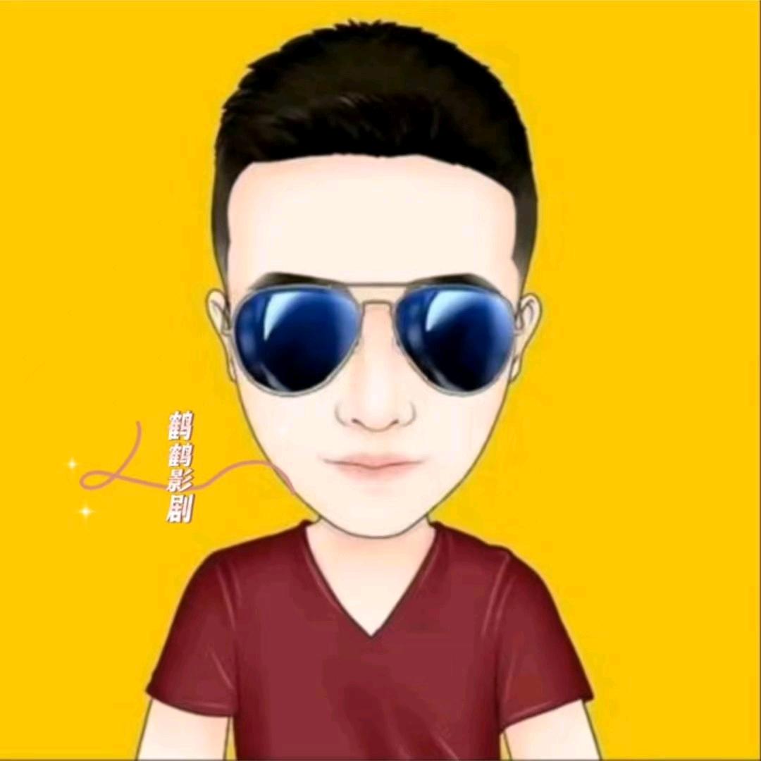 鹤鹤影剧