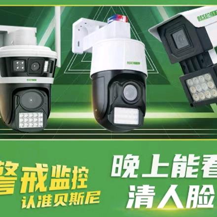 久安监控体验店