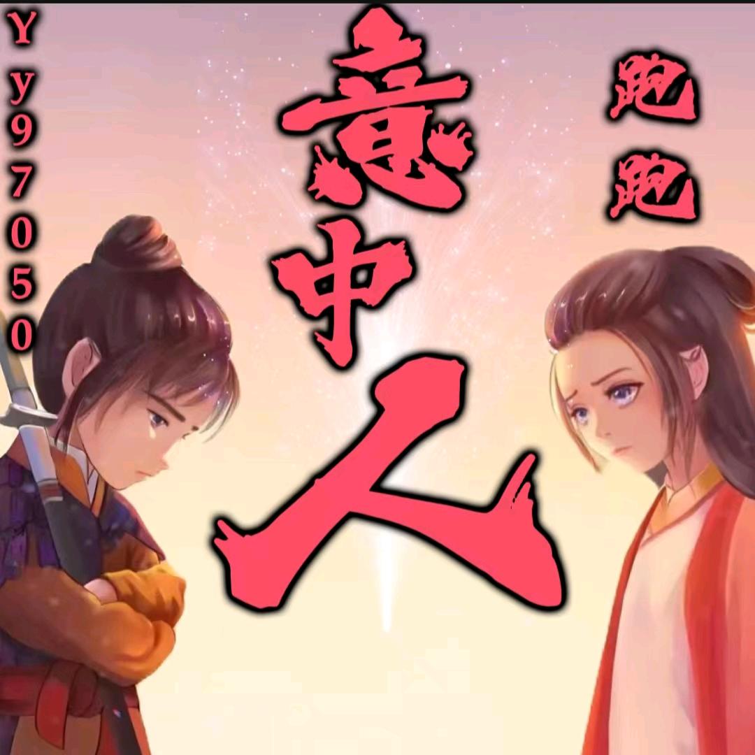 恐龙岛跑跑