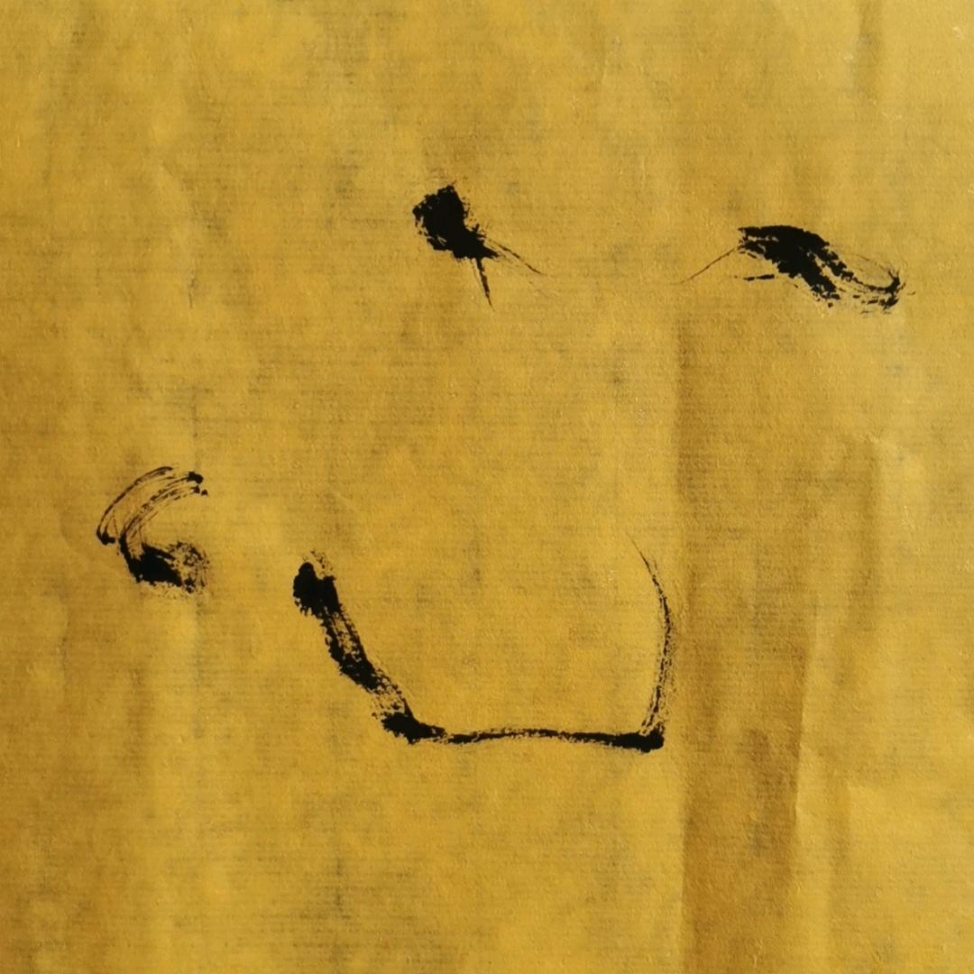 范向明书法工作室