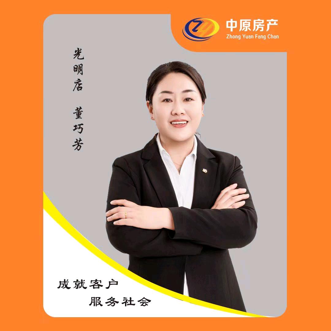 上党区中原房产董姐选房
