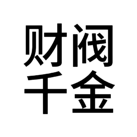 数学滚开