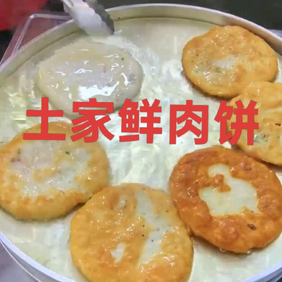 民记鲜肉饼（收徒）