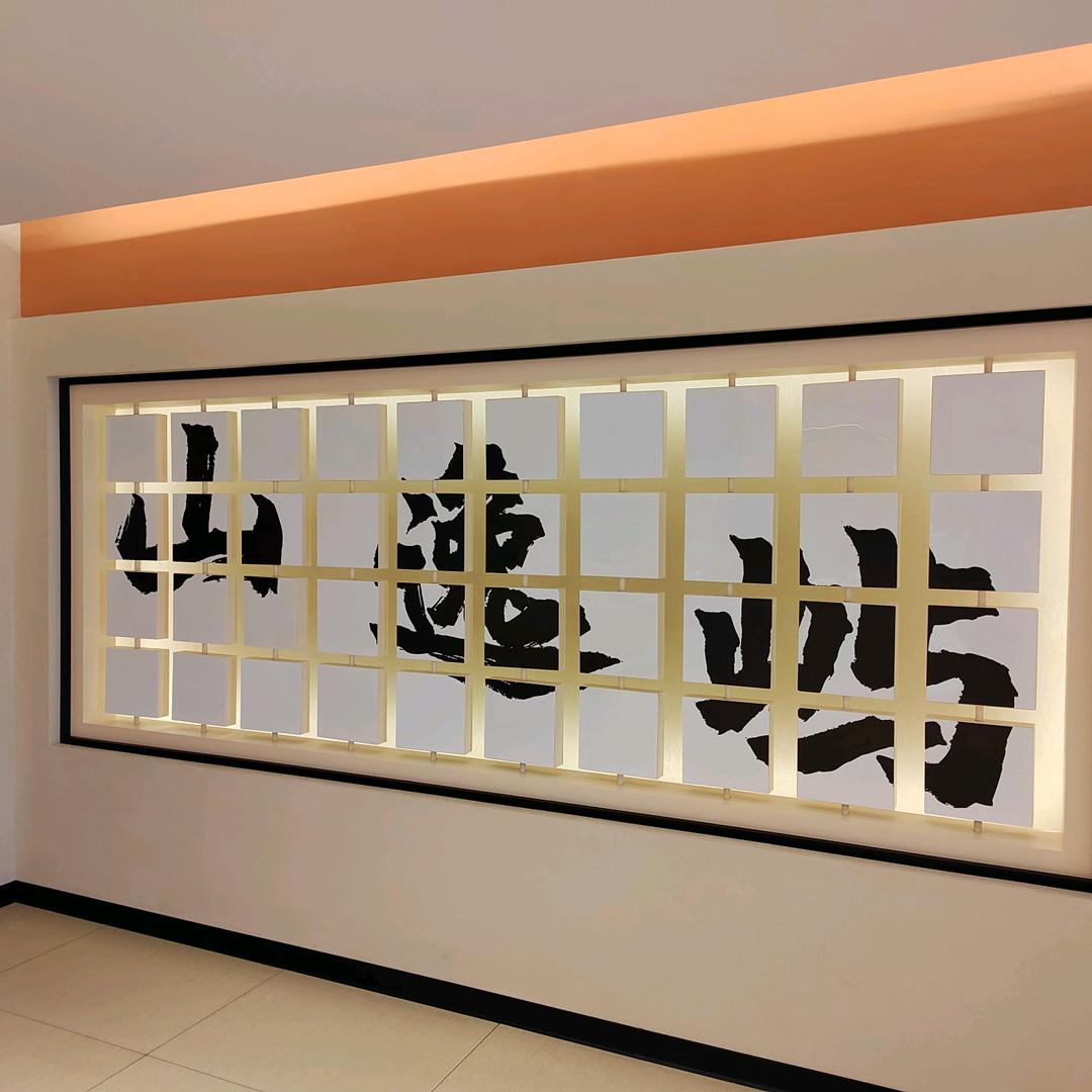 山逸屿•茶空间