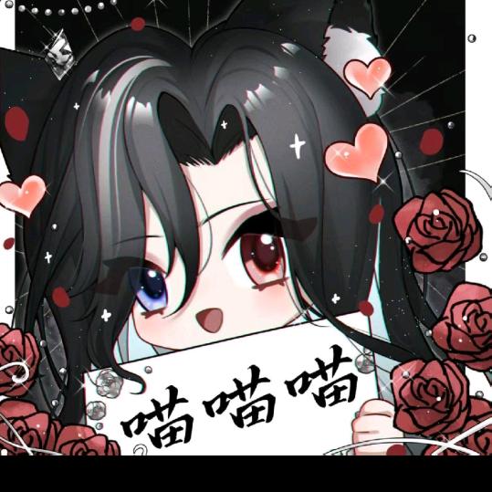 凛刹家的喵喵喵˃ʍ˂