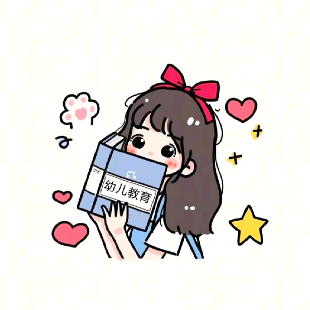 幼儿园一姐