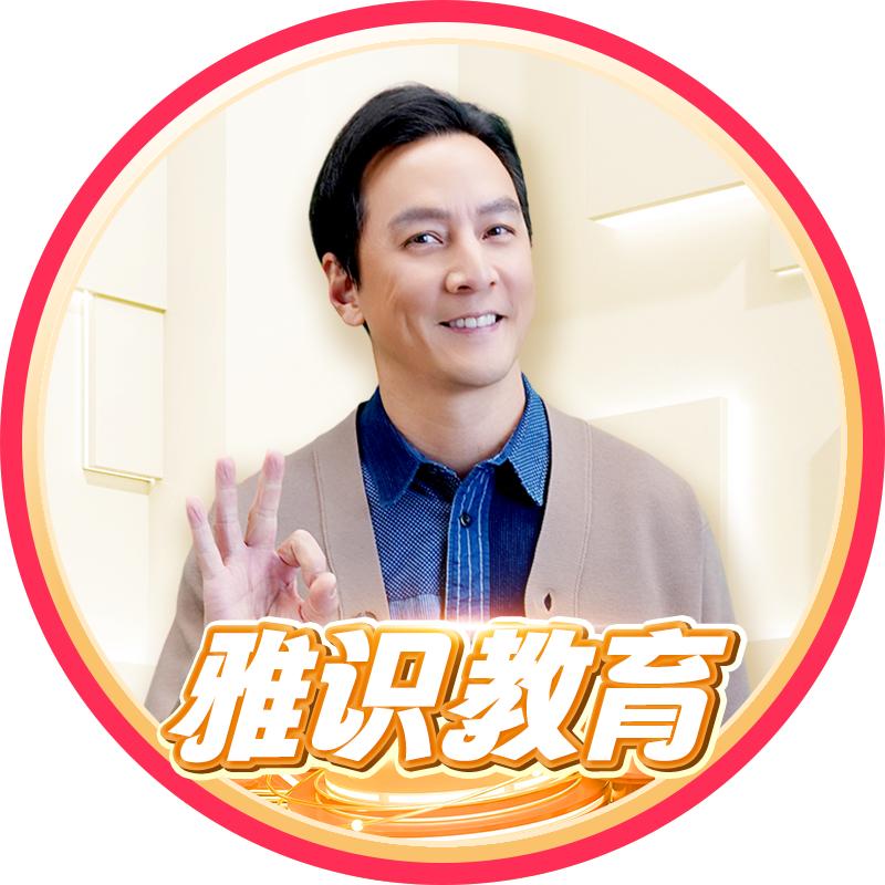 祖成双师-雅识教育