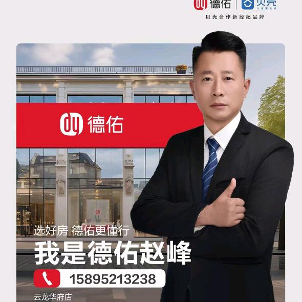 老赵好房推荐信息咨询工作室