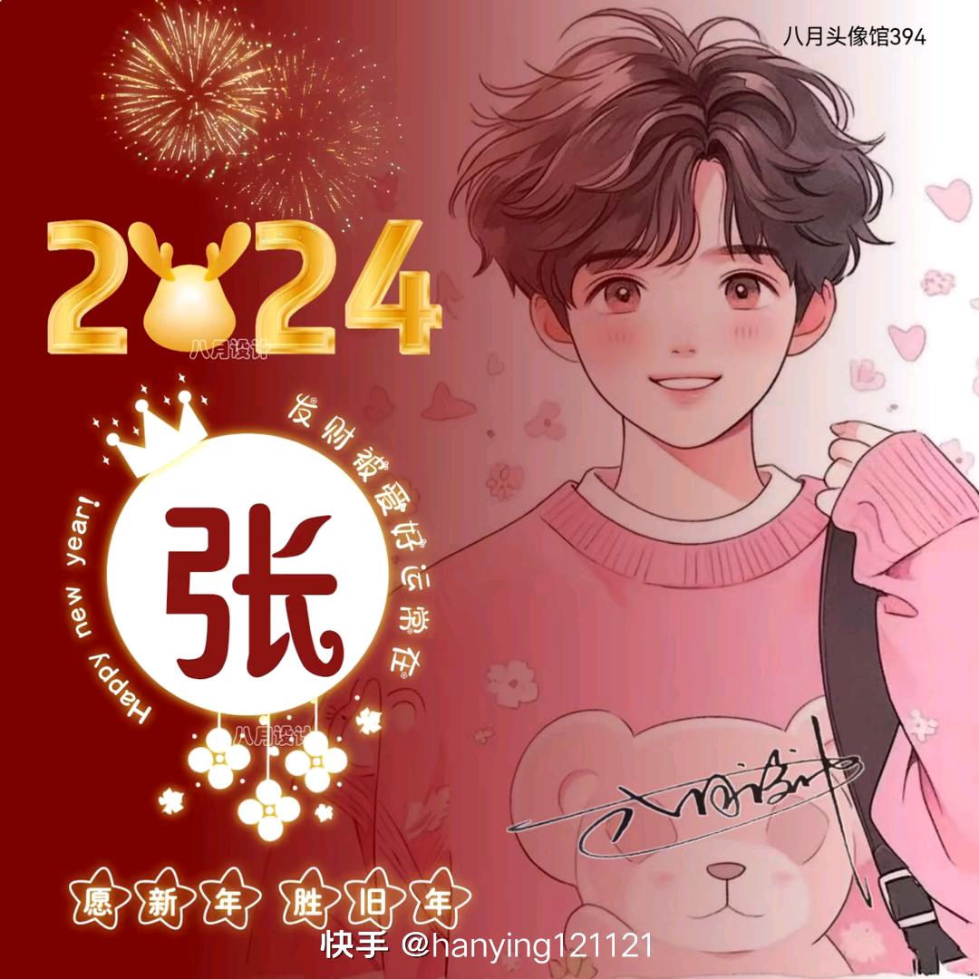 张经理
