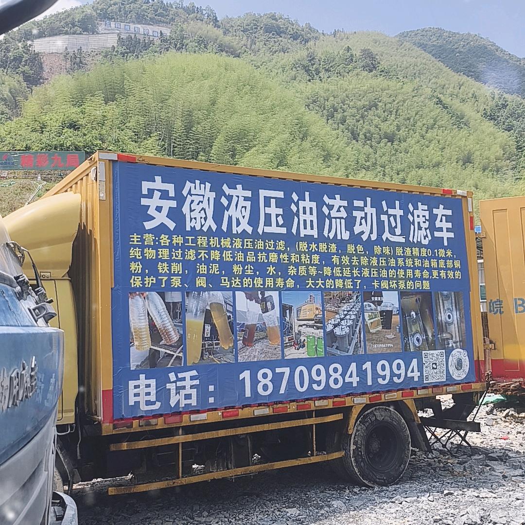 安徽专业液压油过滤